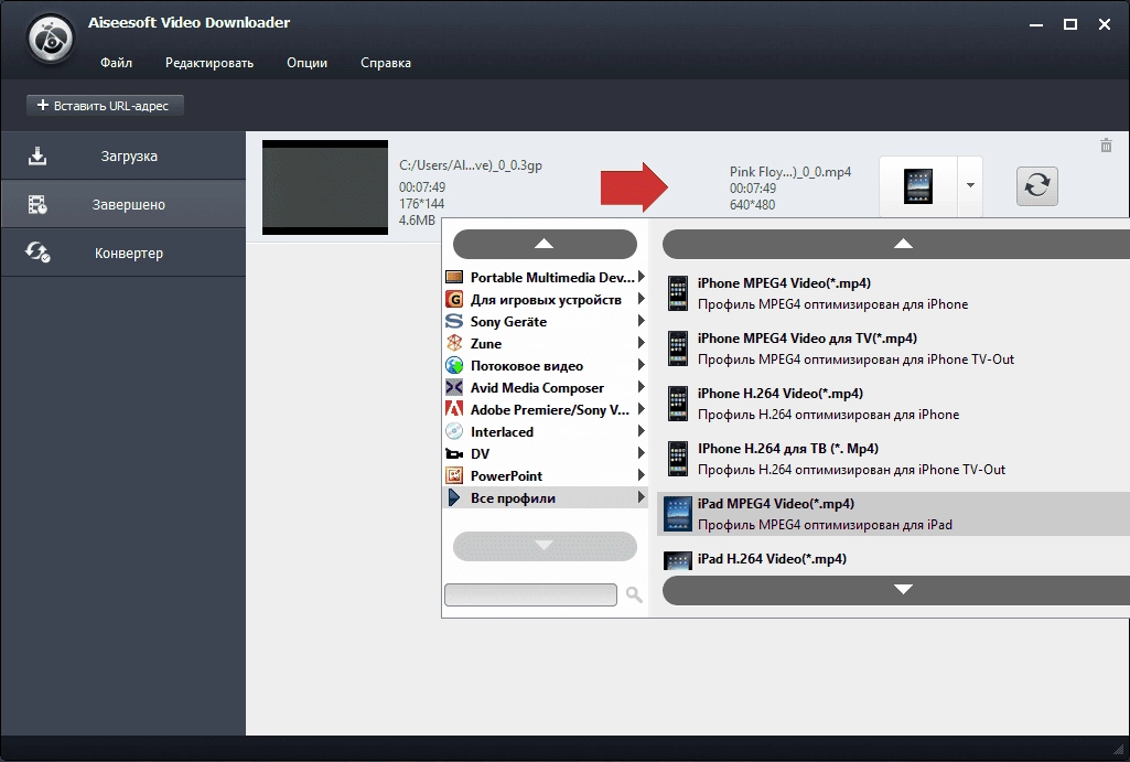 Aktivatsiya Aiseesoft Video Downloader 7.1.12 Repack By Tryroom.webp