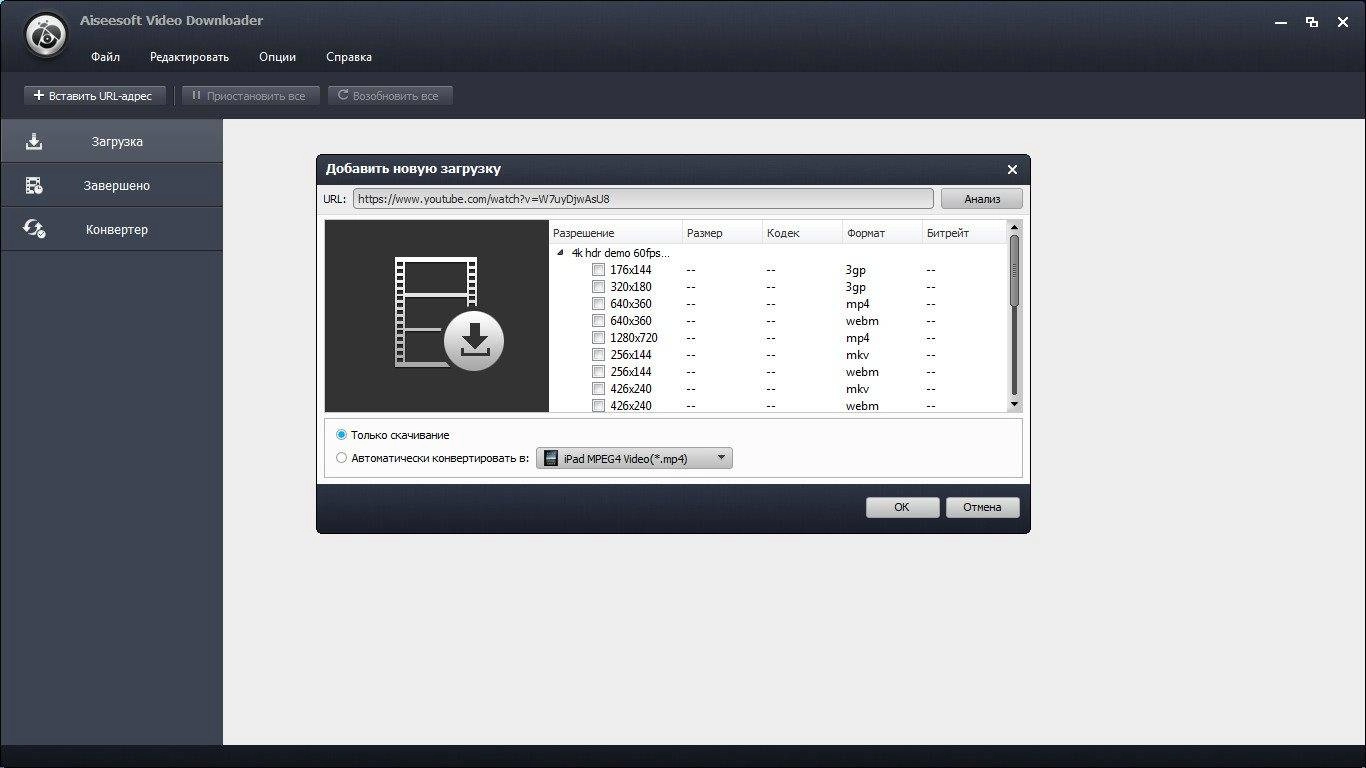 Aktivatsiya Aiseesoft Video Downloader 7.1.8 Repack By Elchupacabra.webp