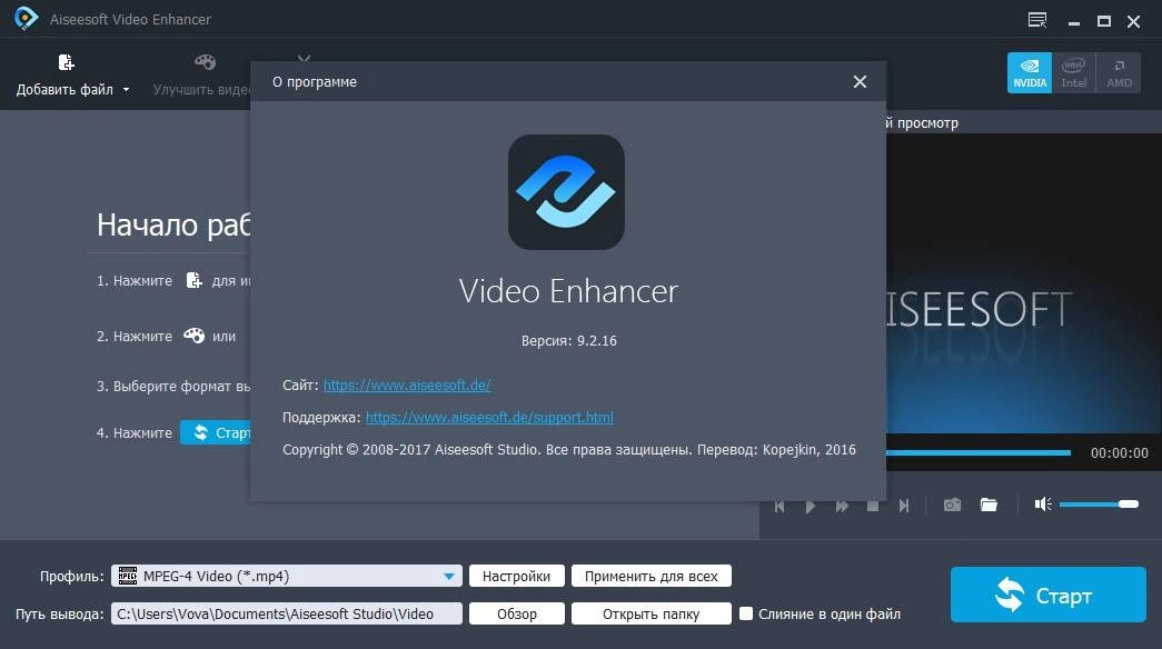 Aktivatsiya Aiseesoft Video Enhancer 9.2.18 Repack By Vovava.webp
