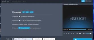 Aktivatsiya Aiseesoft Video Enhancer 9.2.56.webp