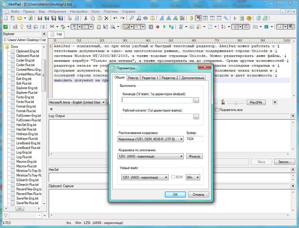 Aktivatsiya Akelpad 4.9.0 All Plugins.webp