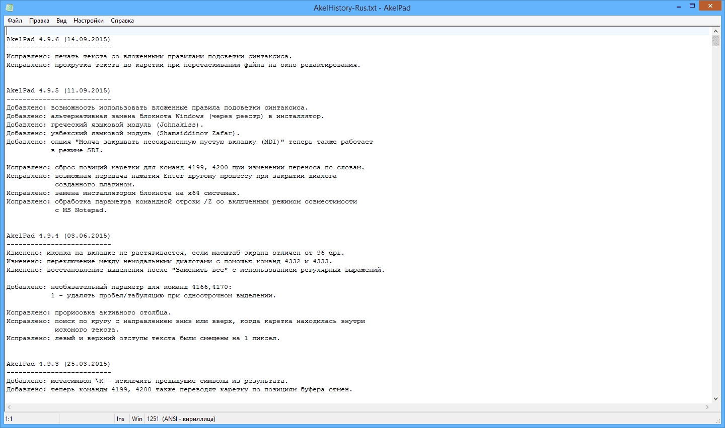 Aktivatsiya Akelpad 4.9.6 Final Portable By Portableapps.webp