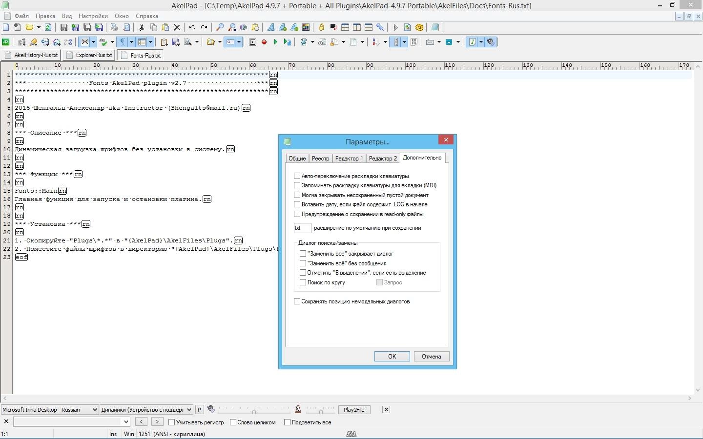 Aktivatsiya Akelpad 4.9.7 Portable All Plugins.webp