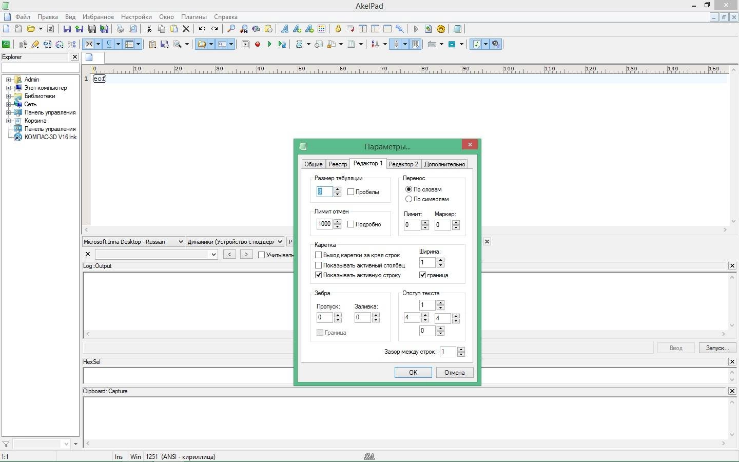 Aktivatsiya Akelpad 4.9.8 Portable All Plugins.webp