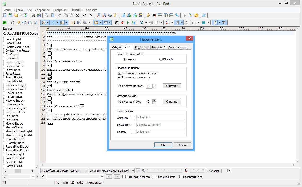 Aktivatsiya Akelpad 4.9.9 Portable All Plugins.webp