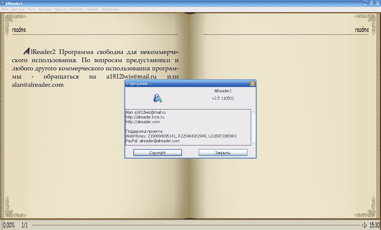 Aktivatsiya Alreader 2.5.110502 Portable.webp