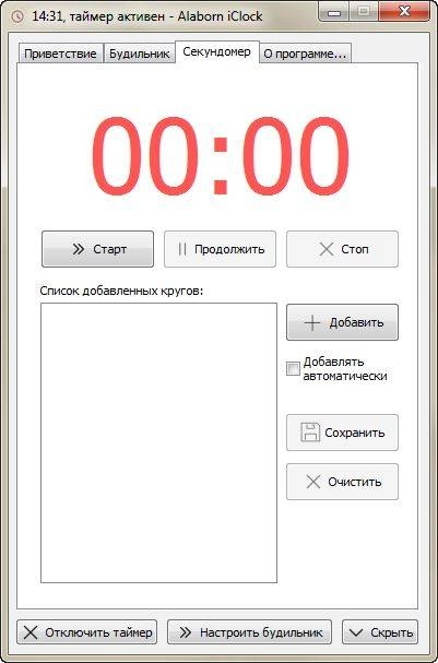 Aktivatsiya Alaborn Iclock 2.1.1.0 Portable.webp