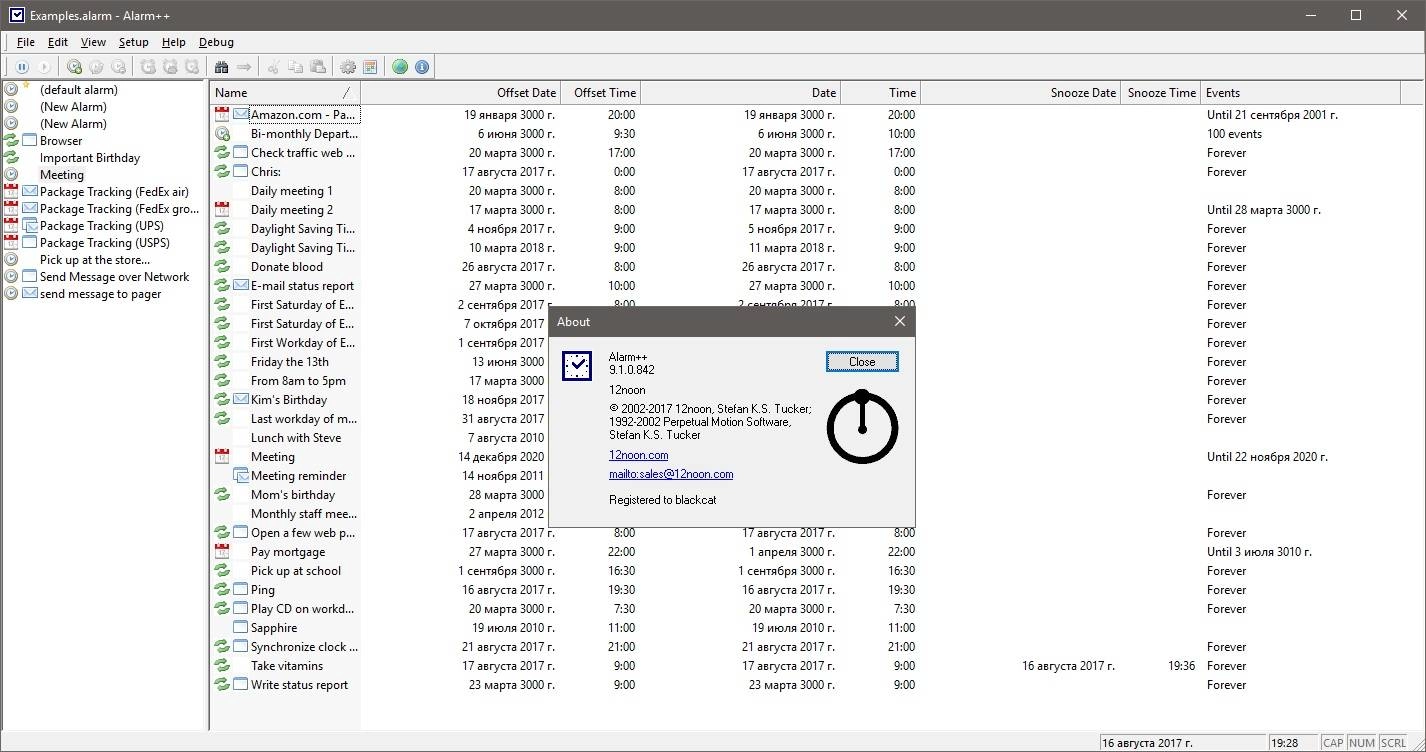 Aktivatsiya Alarm 9.1.0.842.webp