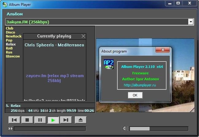 Aktivatsiya Album Player 2.114 Portable.webp