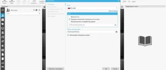 Aktivatsiya Alfa Ebooks Manager 9.1.40 Pro Web.webp