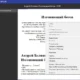 Aktivatsiya Alfareader 3.7.6.1.webp