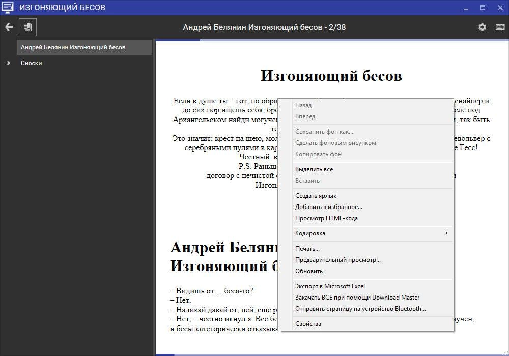Aktivatsiya Alfareader 3.7.6.1.webp
