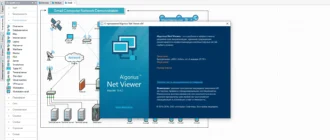 Aktivatsiya Algorius Net Viewer 10.4.2.webp