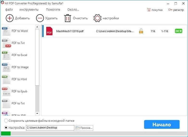 Aktivatsiya All Pdf Converter Pro 4.2.3.1 Repack By Tolyan76.webp