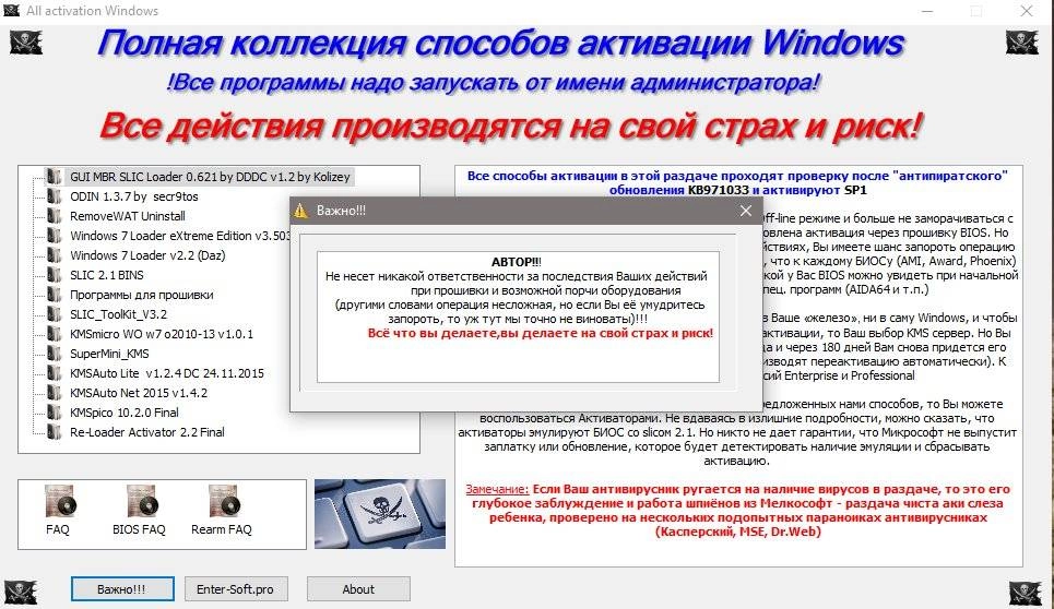 Aktivatsiya All Activation Windows 5.0.webp