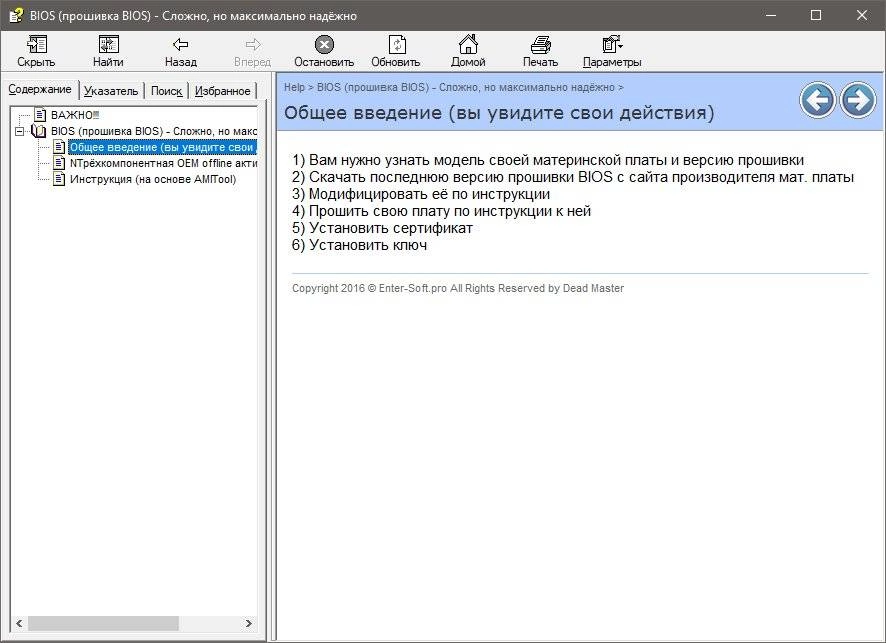 Aktivatsiya All Activation Windows V15.3 2017.webp