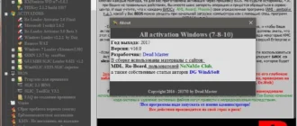 Aktivatsiya All Activation Windows V2 31.12.2021.webp