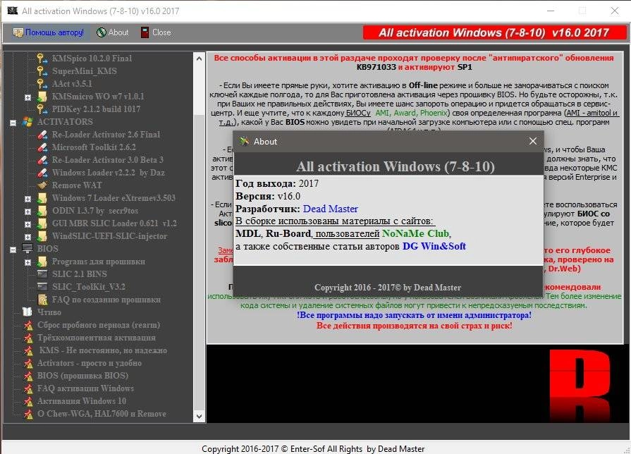 Aktivatsiya All Activation Windows V2 31.12.2021.webp