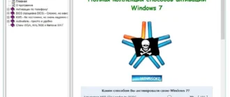 Aktivatsiya All Activation Windows V9.0 Dc 14.09.2016 Portable.webp