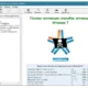 Aktivatsiya All Activation Windows V9.0 Dc 14.09.2016 Portable.webp