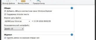 Aktivatsiya Alldup 3.9.22 Beta Portable.webp