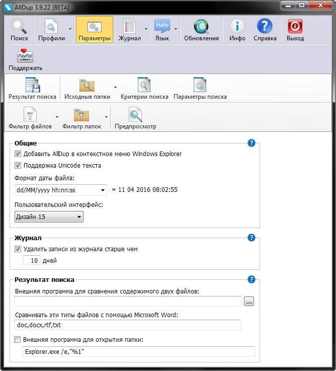 Aktivatsiya Alldup 3.9.22 Beta Portable.webp