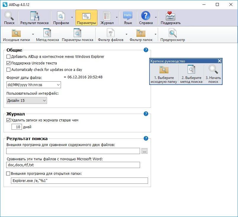 Aktivatsiya Alldup 4.0.12 Portable.webp