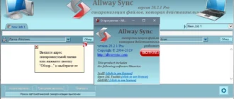 Aktivatsiya Allway Sync 20.2.1 Pro.webp