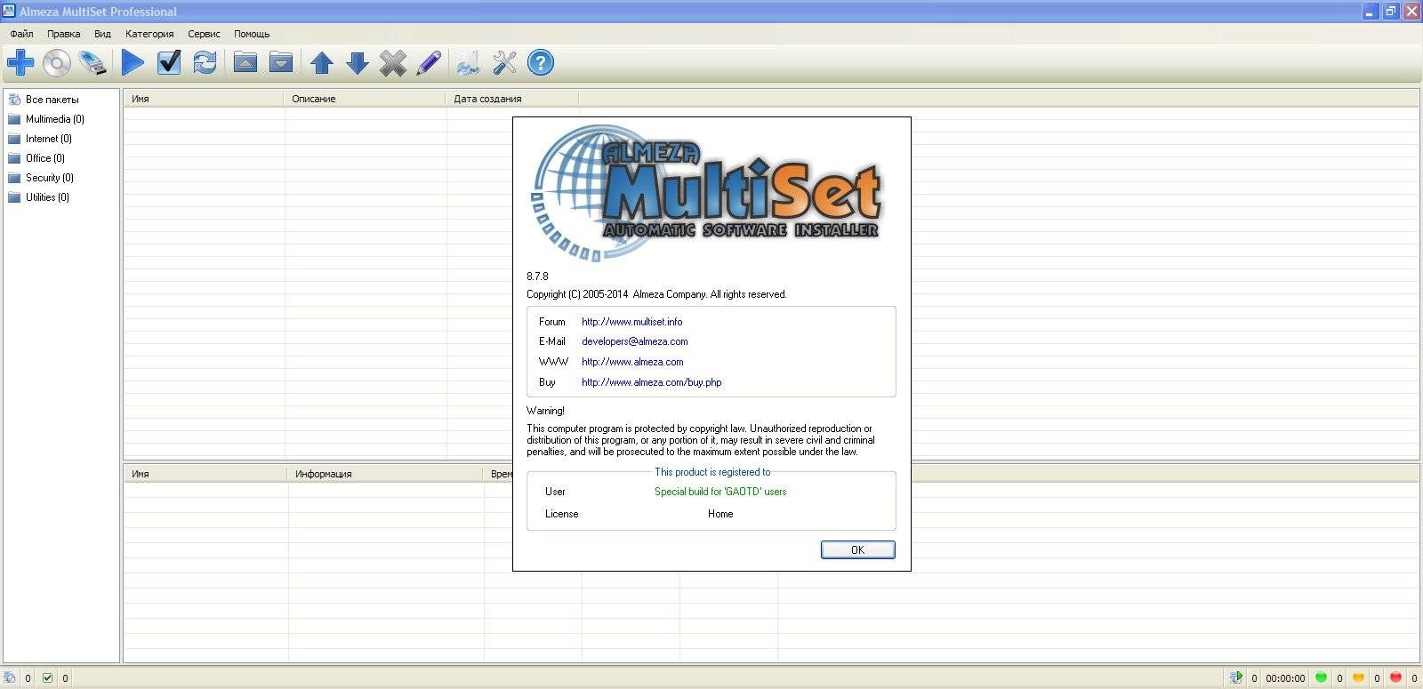 Aktivatsiya Almeza Multiset Professional 8.7.8 Repack By Dakov.webp