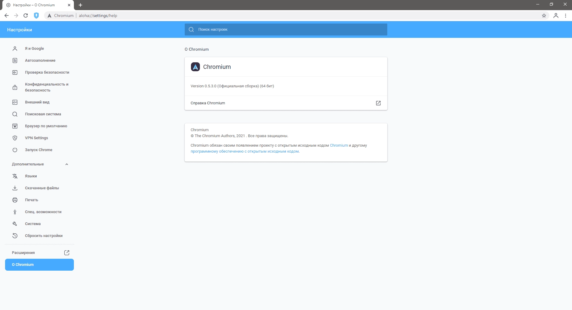 Aktivatsiya Aloha Browser 0.5.5.0 Beta.webp