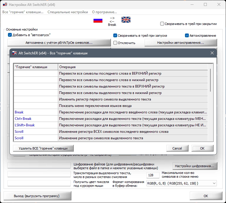 Aktivatsiya Alt Switcher 20.1 Beta Portable.webp