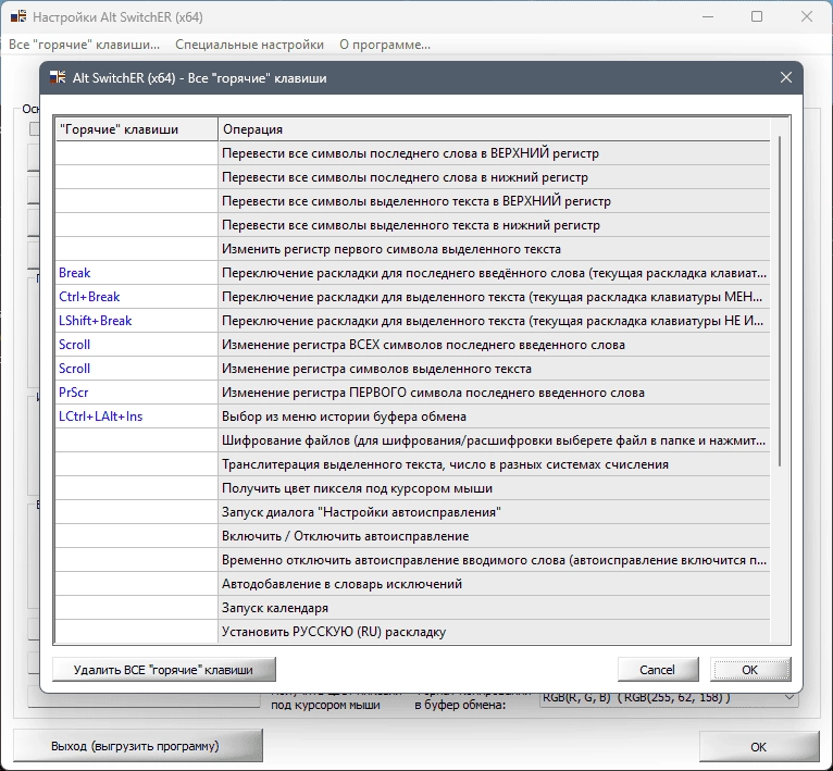 Aktivatsiya Alt Switcher 22.1 Portable.webp