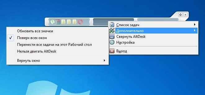 Aktivatsiya Altdesk 1.9.1 Skins.webp