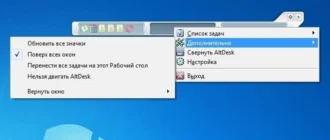 Aktivatsiya Altdesk 1.9.1.webp