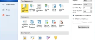Aktivatsiya Alterpdf Pro 4.2 Portable By Alekseypopovv.webp