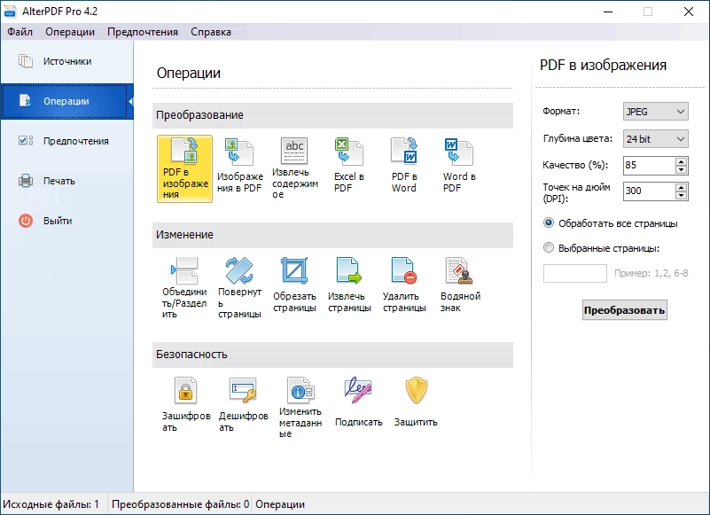 Aktivatsiya Alterpdf Pro 4.2 Portable By Alekseypopovv.webp