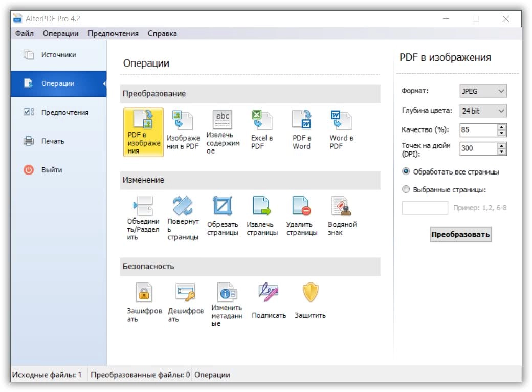 Aktivatsiya Alterpdf Pro 4.2.webp