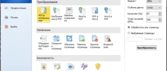 Aktivatsiya Alterpdf Pro 6.0 Repack By Elchupacabra.webp