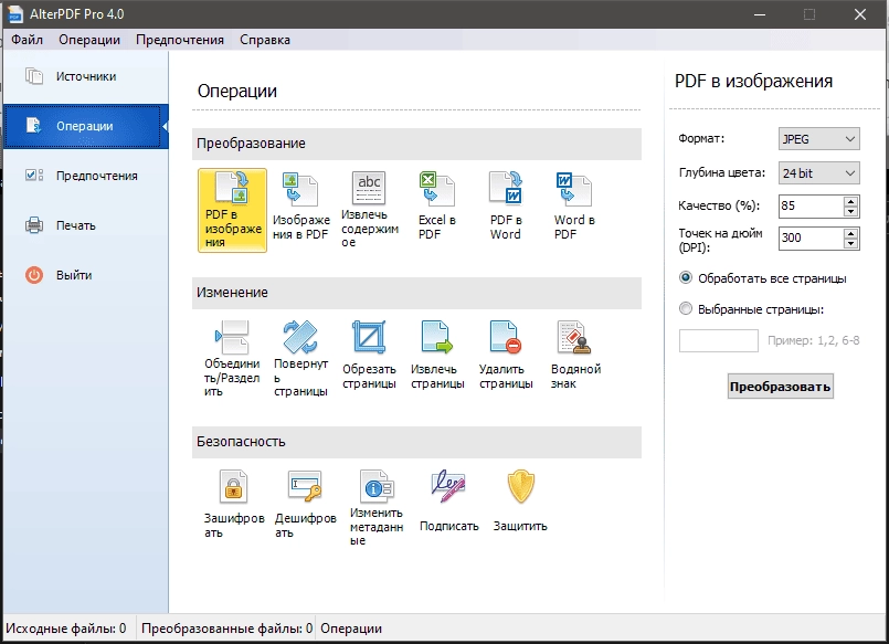Aktivatsiya Alterpdf Pro 6.0 Repack By Elchupacabra.webp