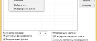 Aktivatsiya Alternate File Shredder 1.850.webp