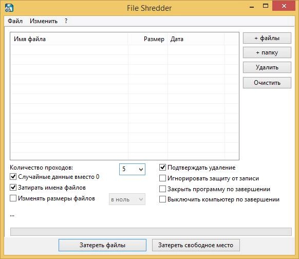 Aktivatsiya Alternate File Shredder 1.860.webp