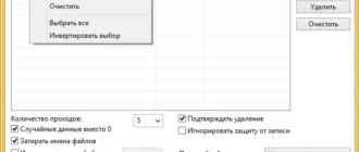 Aktivatsiya Alternate File Shredder 1.870.webp