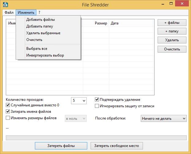 Aktivatsiya Alternate File Shredder 1.870.webp