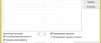 Aktivatsiya Alternate File Shredder 1.880.webp