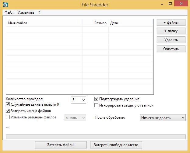 Aktivatsiya Alternate File Shredder 1.880.webp