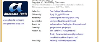 Aktivatsiya Alternate File Shredder 2.560.webp