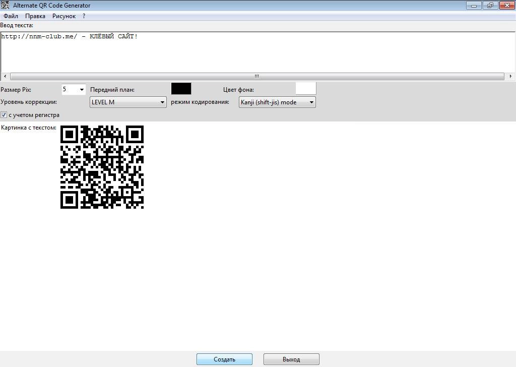 Aktivatsiya Alternate Qr Code Generator 1.760.webp