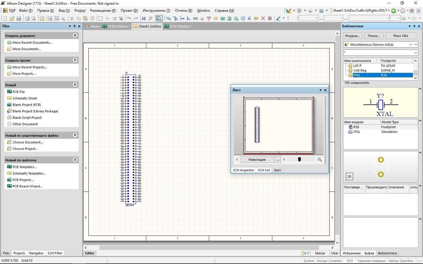 Aktivatsiya Altium Designer 17.0.10 Build 617.webp