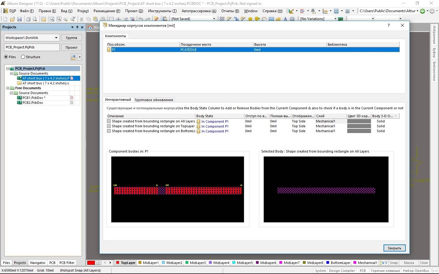 Aktivatsiya Altium Designer 17.0.8 Build 518.webp