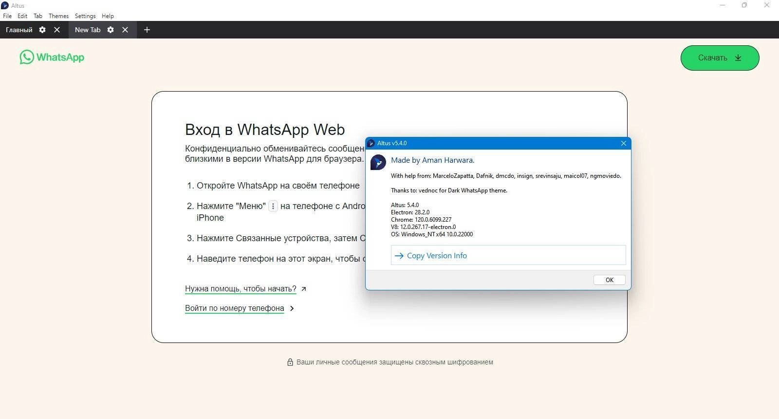 Aktivatsiya Altus 5.5.2.webp
